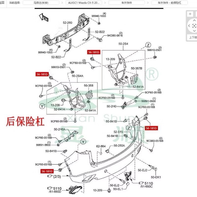 （5個）適用於 馬自達 前後保險桿 導流板 散熱器支架 卡扣-細節圖6
