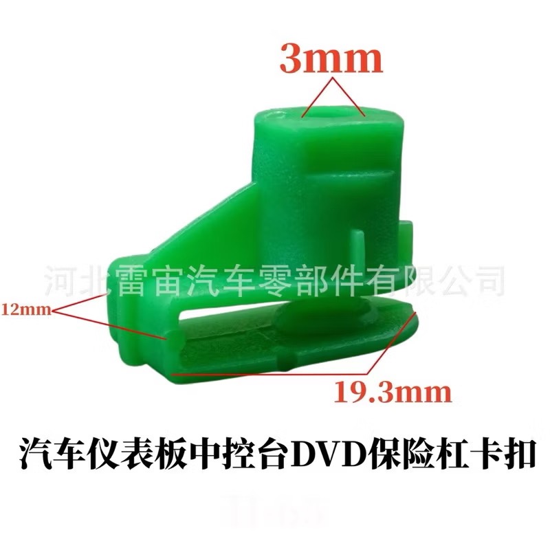 （5個）福特 奧迪 Skoda 保險桿 中控台 面板螺母底座 卡扣-細節圖5