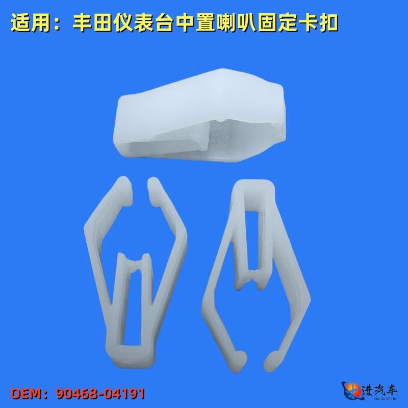 （5個）豐田 LEXUS 汽車音響 CD DVD 導航面板 中控儀錶 卡扣-細節圖4