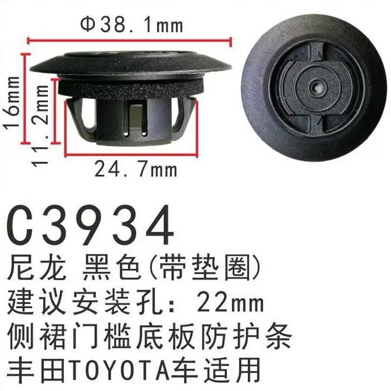 豐田 LEXUS ES 側裙 門檻底板 防護條 卡扣-細節圖4