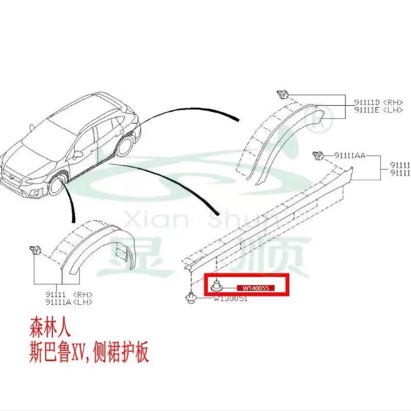 （2個）適用 速霸陸 休旅車系 保險桿 裙邊護板 外飾板 搖臂緊固夾 卡扣-細節圖4