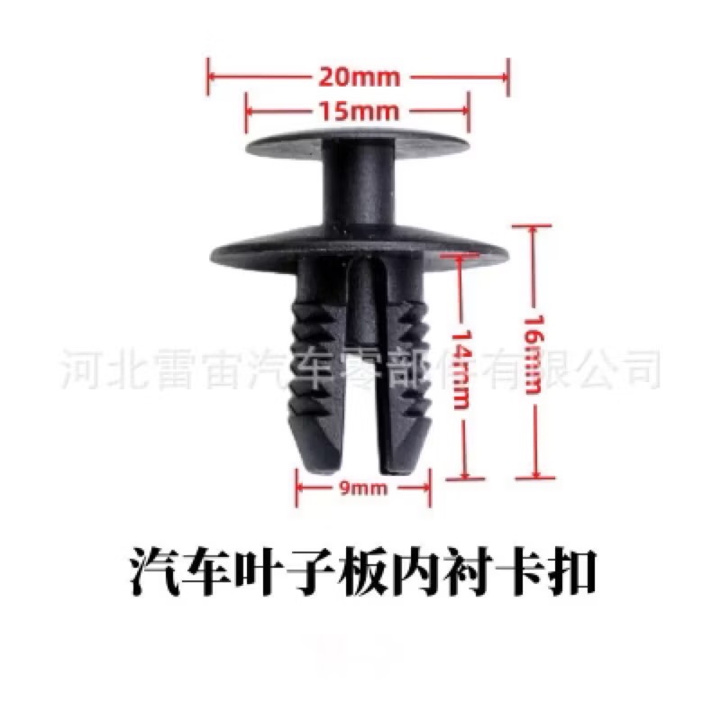 (10個) 適用於 Audi BMW 賓士 葉子板內襯 穿芯釘 尼龍固定卡扣-細節圖4