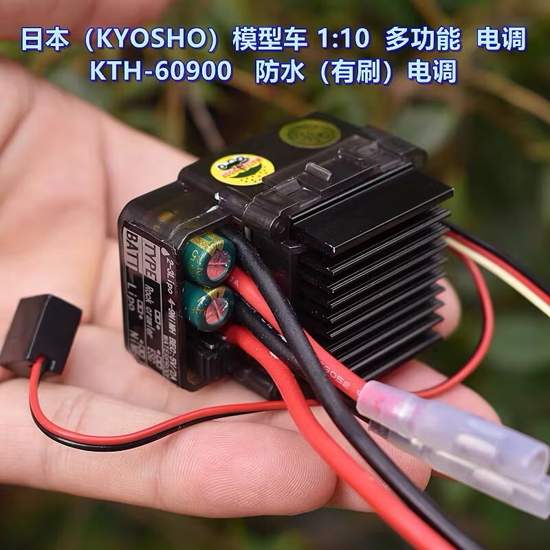 全新庫存 日本（KYOSHO）1:10 模型車（有刷）電調 2S-3S 多功能 防水 電調-細節圖2