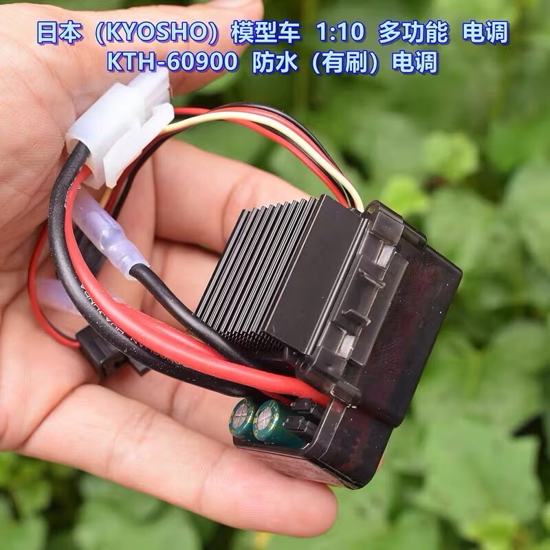 全新庫存 日本（KYOSHO）1:10 模型車（有刷）電調 2S-3S 多功能 防水 電調-細節圖3