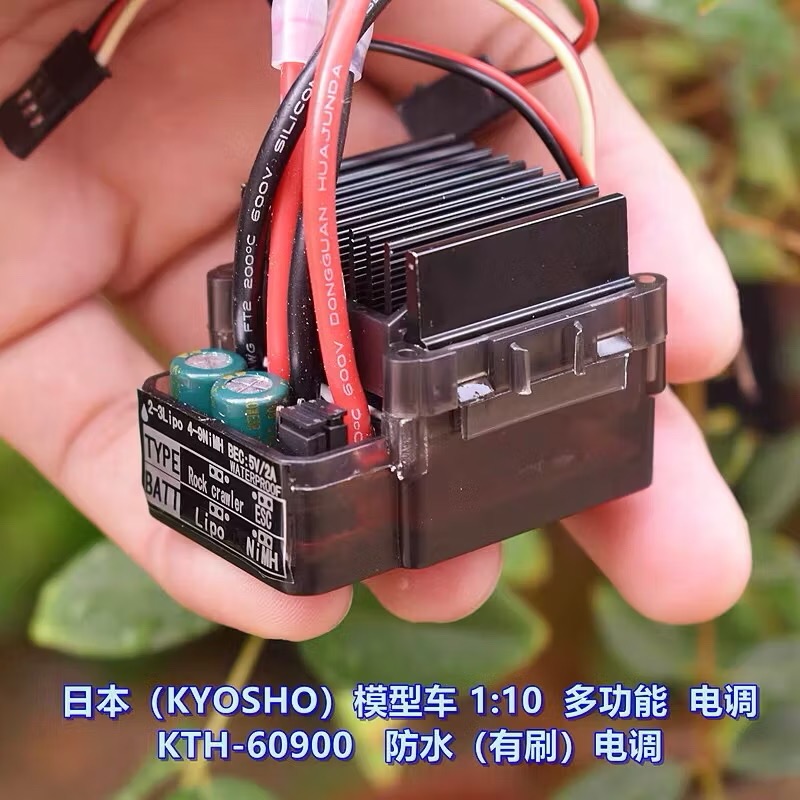 全新庫存 日本（KYOSHO）1:10 模型車（有刷）電調 2S-3S 多功能 防水 電調-細節圖5