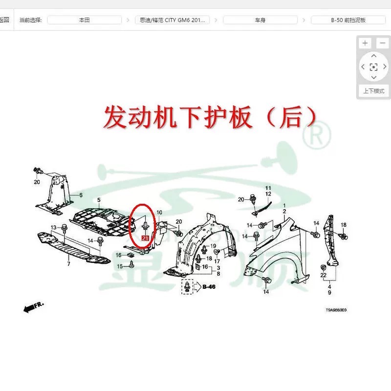 （5個）HONDA Fit city 奧德賽 HRV 雅哥 CRV civic 引擎下護板 底盤卡扣 方形卡扣-細節圖3