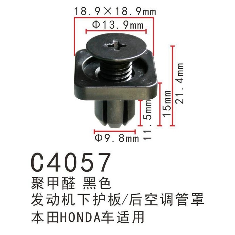 （5個）HONDA Fit city 奧德賽 HRV 雅哥 CRV civic 引擎下護板 底盤卡扣 方形卡扣-細節圖5