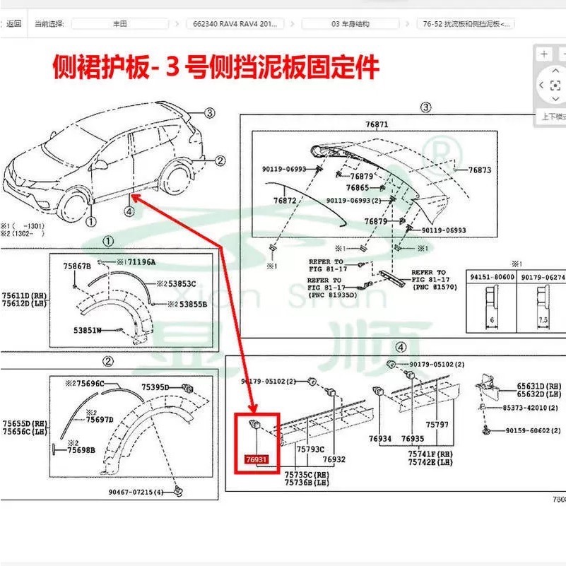 (5個)豐田 Lexus RAV4 C-HR 阿法 NX200 300RX 450h側裙 門檻 下防護條 前後輪眉 尼龍-細節圖6
