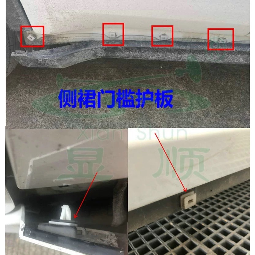 (4個) 適用於 本田 側裙 防擦護板 POM卡扣-細節圖2