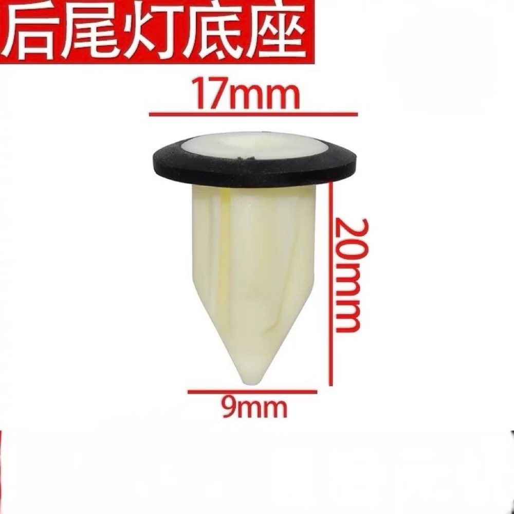 （3個）福特 福克斯 嘉年華 尾燈 螺母底座 固定卡扣 螺絲底座 尼龍卡子-細節圖5