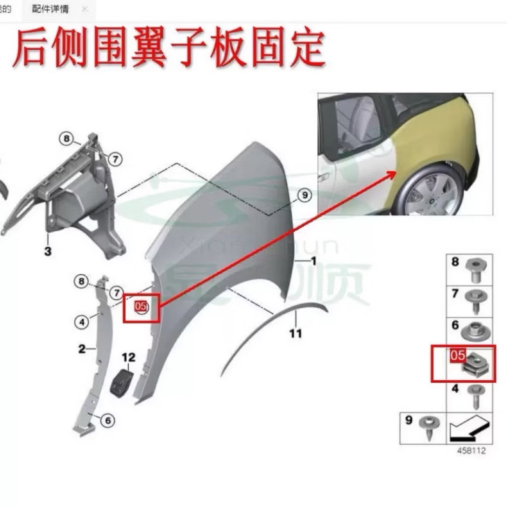 (2個裝) BMW 12456系X1X5X6 擋泥翼子板 車身後部側圍底板 C形夾子 尼龍螺母卡扣-細節圖4