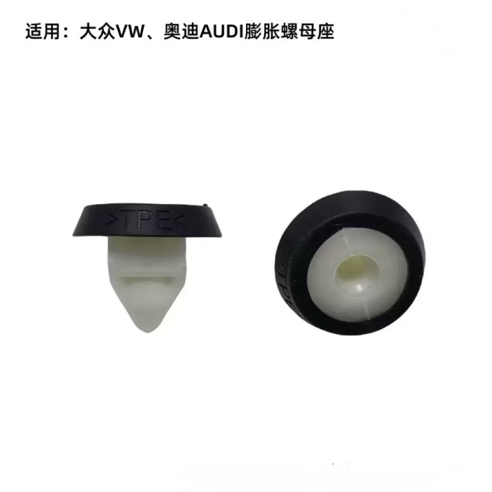 (2個裝) 福斯 奧迪 BMW 保險桿 輪罩內襯 車門內飾板 引擎下護板 葉子板 膨脹螺絲座 尼龍卡扣-細節圖3