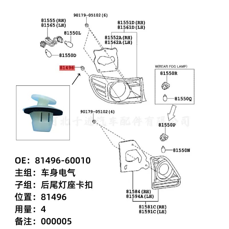 (4個) 適用於 豐田 Lexus 後尾燈 固定 POM卡扣-細節圖5