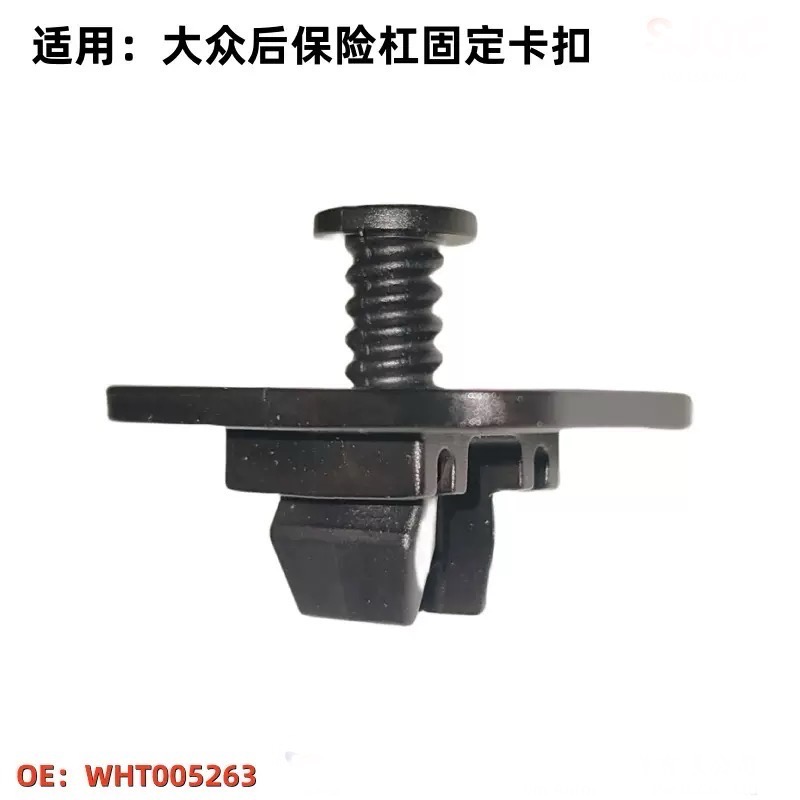 (2個裝) 適用於 4S專供 福斯 新凌度 高爾夫7 奧迪 後保險桿 導流下護板 固定卡扣-細節圖3