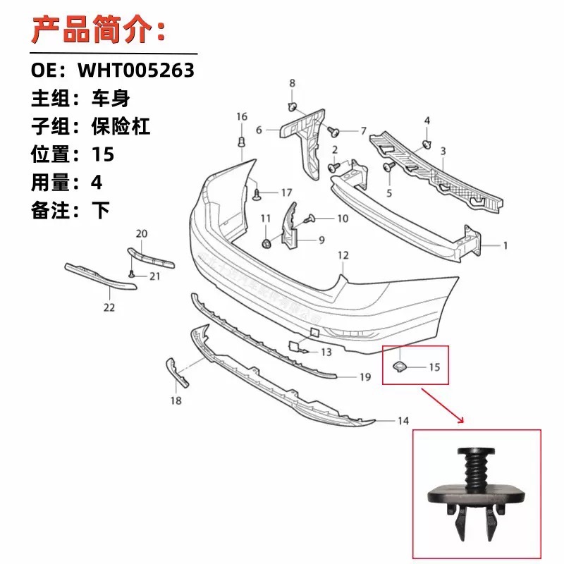 (2個裝) 適用於 4S專供 福斯 新凌度 高爾夫7 奧迪 後保險桿 導流下護板 固定卡扣-細節圖4