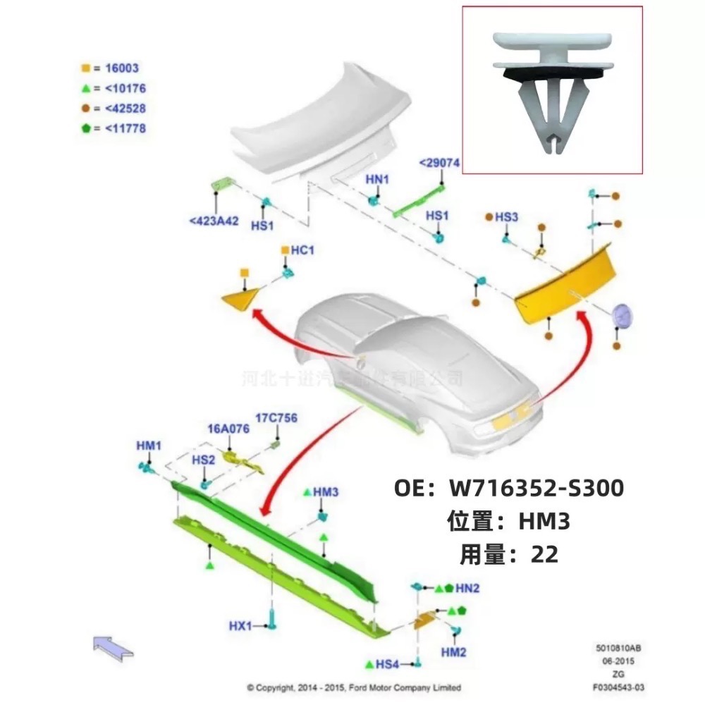 4S帶碼 福特 門檻壓條 飾板 輪眉 固定卡扣 車門檻板 ITW尼龍卡子-細節圖4