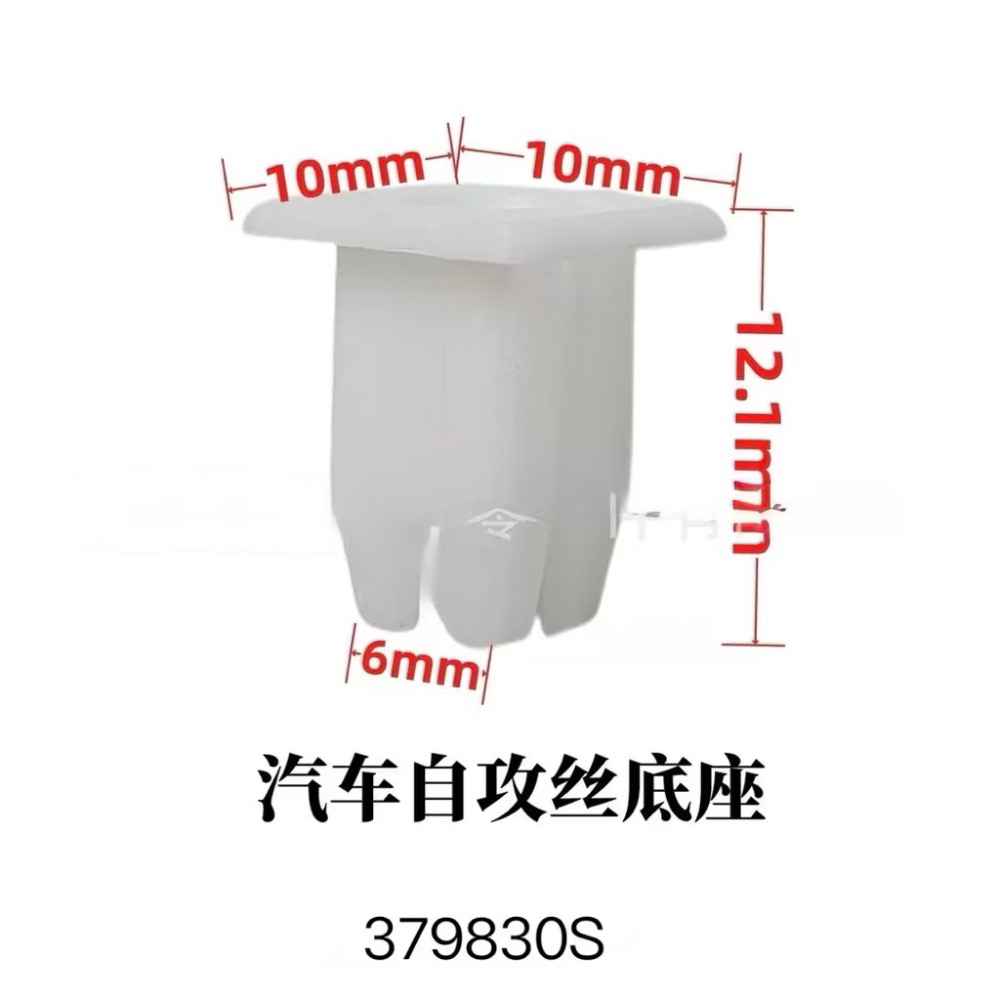 (10個裝) 福特 保險桿 內襯 牌照 固定螺絲 底座卡扣-細節圖3