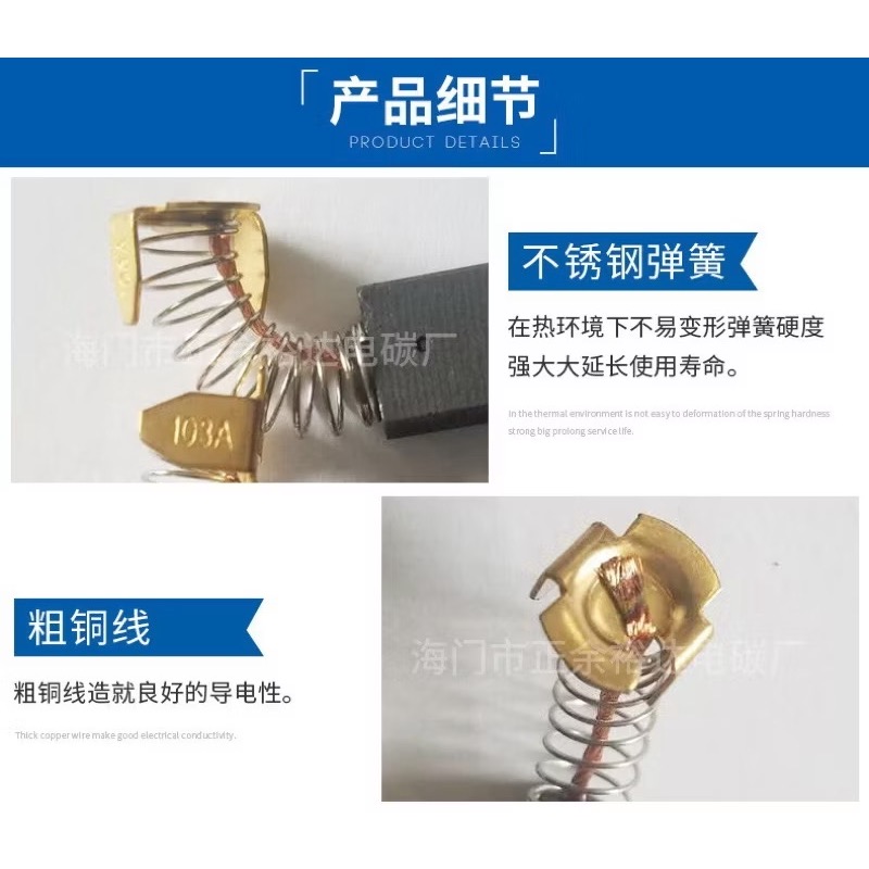 (1對/精品石墨碳刷) #103 6*10*17mm 電動工具 碳刷 電鎬 電錘 電刷-細節圖2