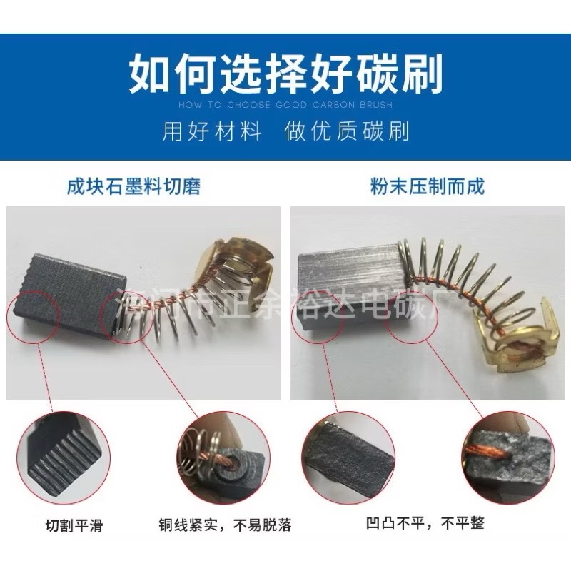 (1對/精品石墨碳刷) #103 6*10*17mm 電動工具 碳刷 電鎬 電錘 電刷-細節圖3