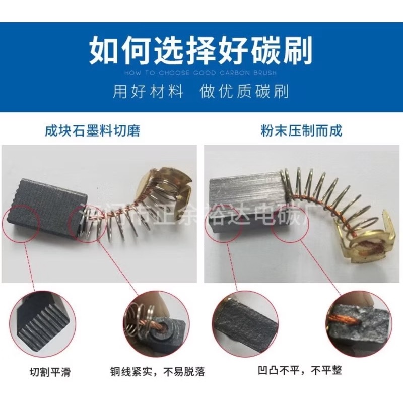 (1對/精品石墨碳刷) 電動工具 碳刷 東成125 角向磨光機 電刷 5*10*15-細節圖2