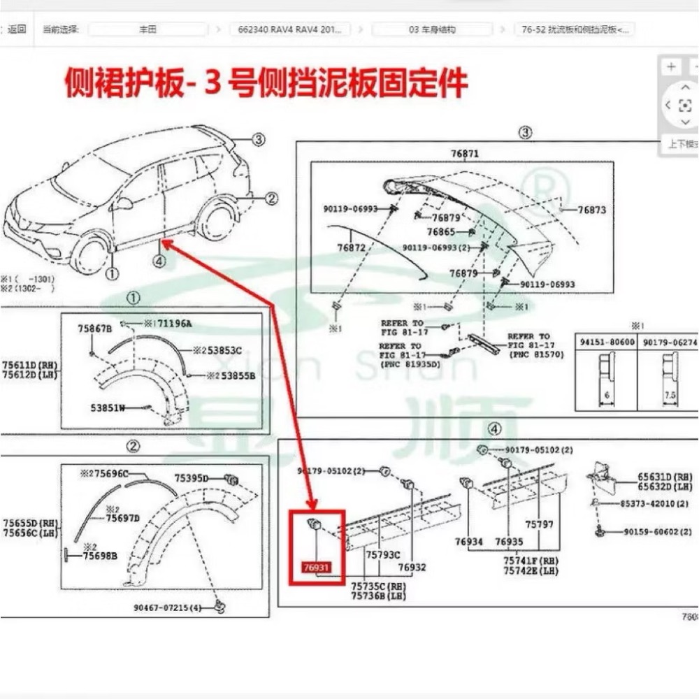 (5個)豐田 RAV4 C-HR 阿法 Lexus 車門下側裙邊護板 門檻護板 車門飾板 尼龍卡扣-細節圖5