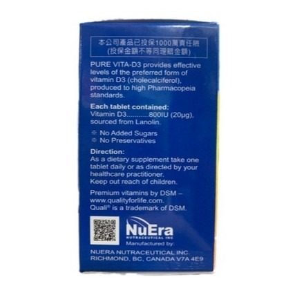 利保錠D3 加拿大進口 D3 800IU ｜維生素D3｜保養｜保健｜食品｜健康食品｜鈣｜維他命｜保養｜調理-細節圖2
