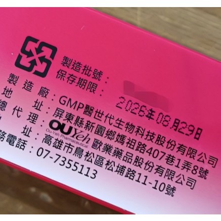 歐業克通芬葡萄糖胺凝膠120公克｜葡萄糖胺｜凝膠｜保健｜緩解｜清涼｜舒適｜關節｜軟骨-細節圖3