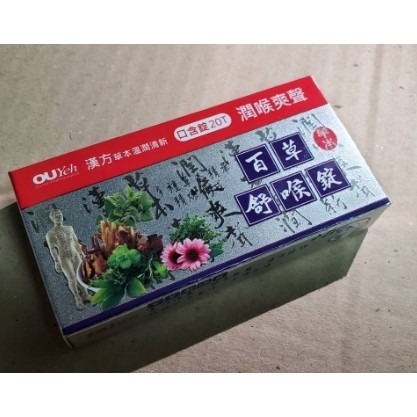 歐業百草舒喉錠｜紫錐花｜枇杷｜保健｜食品｜健康食品｜喉糖｜喉嚨｜潤喉｜爽聲｜口含錠-細節圖2
