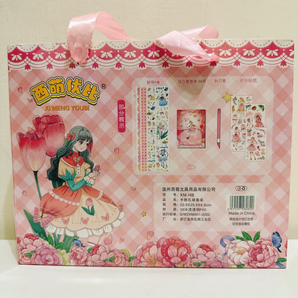 文創 手帳禮袋套裝 美少女系列 現貨實拍-細節圖4