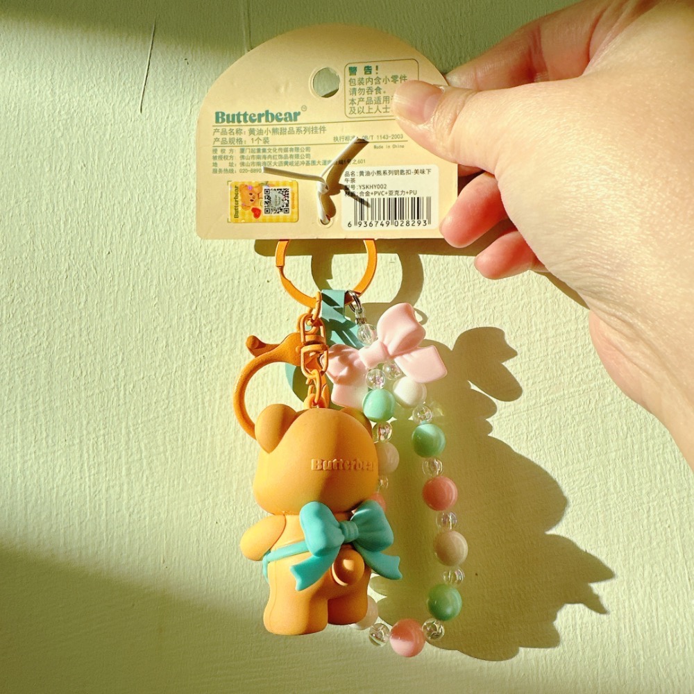 正版黃油小熊鑰匙圈吊飾·4款［荳荳童心飾界］-細節圖4