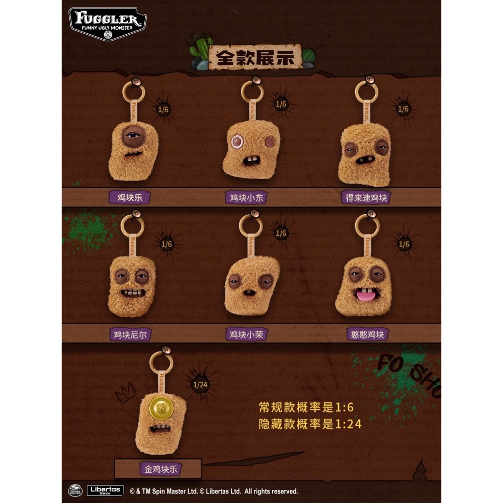 (預購非現）ZURU2026新款FUGGLER牙齒怪-雞塊掛飾盲盒 正版公司貨 放克牙寶-細節圖2