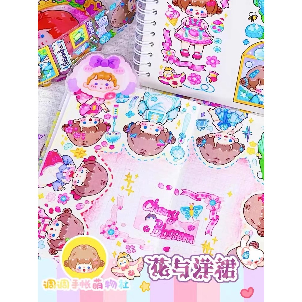 【調調膠帶合集】新品校園&閨蜜&花與洋裙-細節圖8