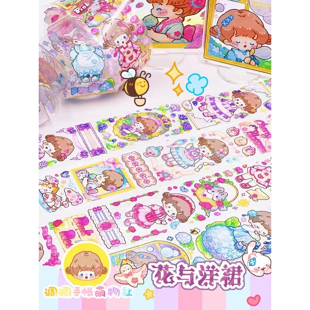 【調調膠帶合集】新品校園&閨蜜&花與洋裙-細節圖9