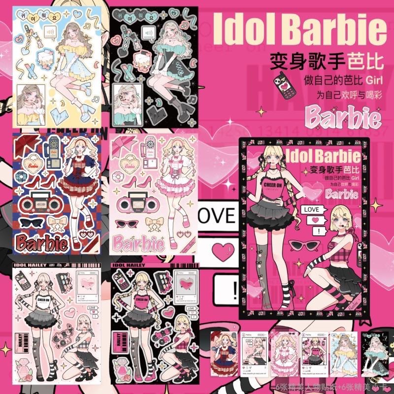 【湘湘小舖❤️】辣子星海莉人物貼紙甜亚女孩手帐咕卡贴纸咕本手账手机壳贴纸-細節圖4