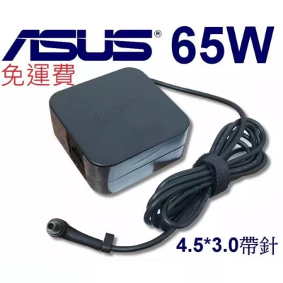 全新現貨 原廠 華碩 Asus 65W 4.5 3.0mm帶針 充電器 變壓器 P5440UF P5440 PU451