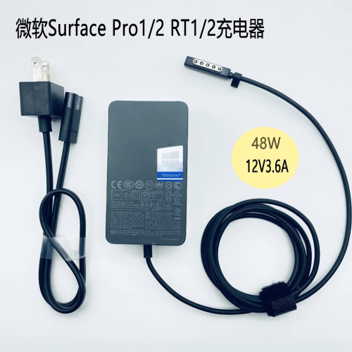 現貨 原廠 微軟1514 1536 Surface pro1/2 電源電壓器 12V 3.6A充電器