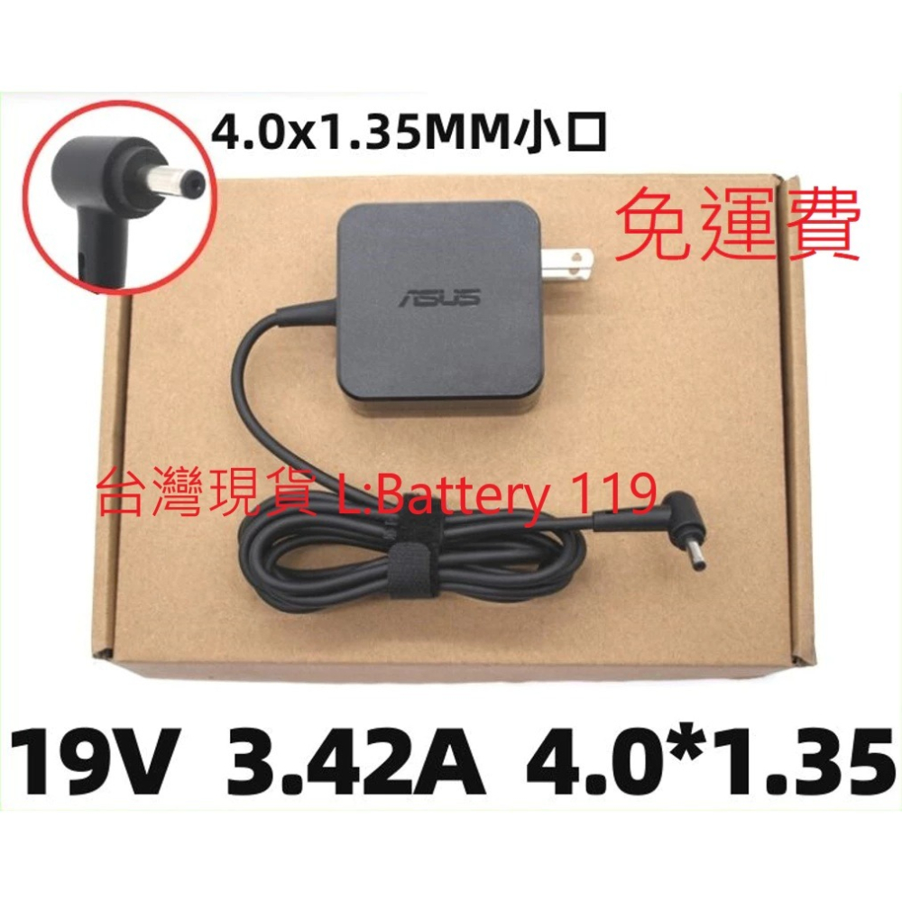 現貨原廠華碩SUS X515JA X515J X515 X515EA X515E X515EP 電源變壓器