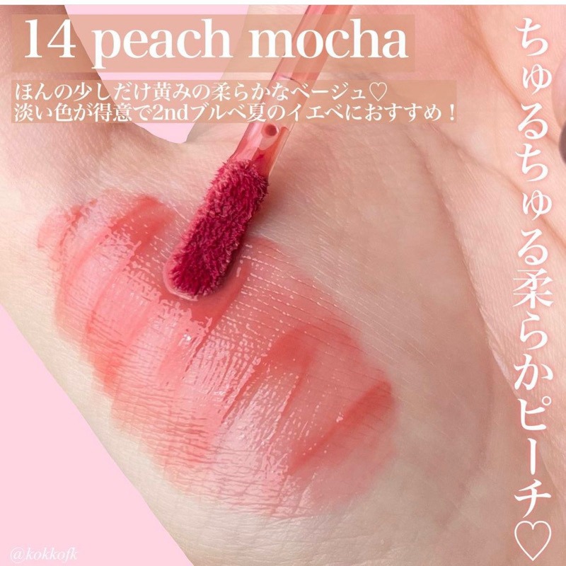 現貨在途｜rom&nd Dewy·ful Water Tint 清透水感光彩染唇釉 Peach Mocha 日本限定色-細節圖4