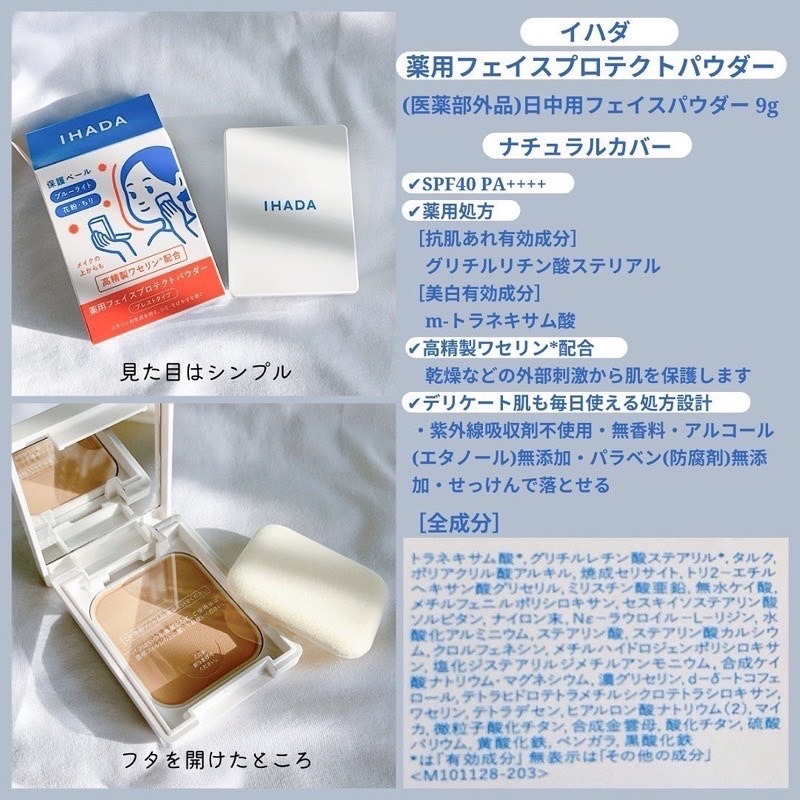 現貨+預購 | IHADA 粉餅 防護粉餅 養膚粉餅 資生堂 補妝 定妝 日本-細節圖3