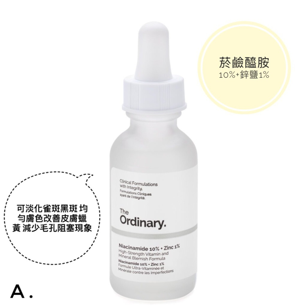 The Ordinary🔥限時折扣 滿千折百🔥平價保養品牌系列商品 妝前乳 水楊酸 熊果素-細節圖3