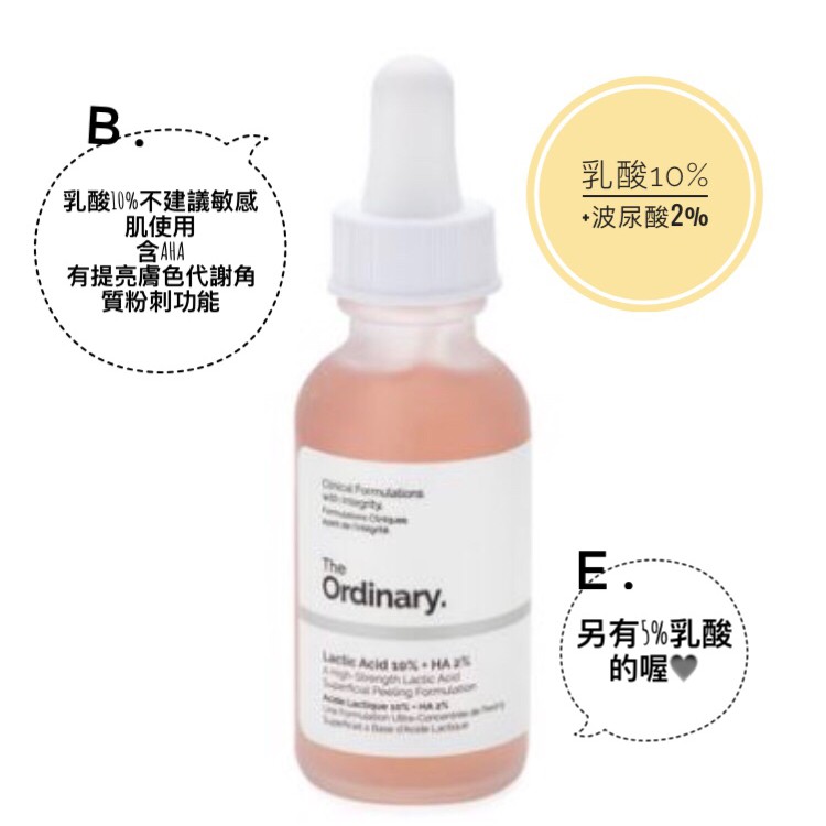 The Ordinary🔥限時折扣 滿千折百🔥平價保養品牌系列商品 妝前乳 水楊酸 熊果素-細節圖4