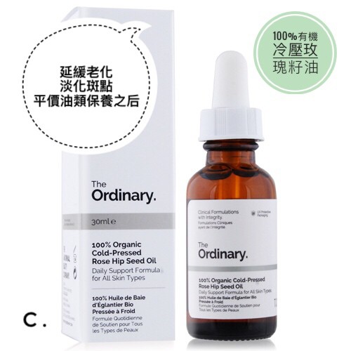 The Ordinary🔥限時折扣 滿千折百🔥平價保養品牌系列商品 妝前乳 水楊酸 熊果素-細節圖5