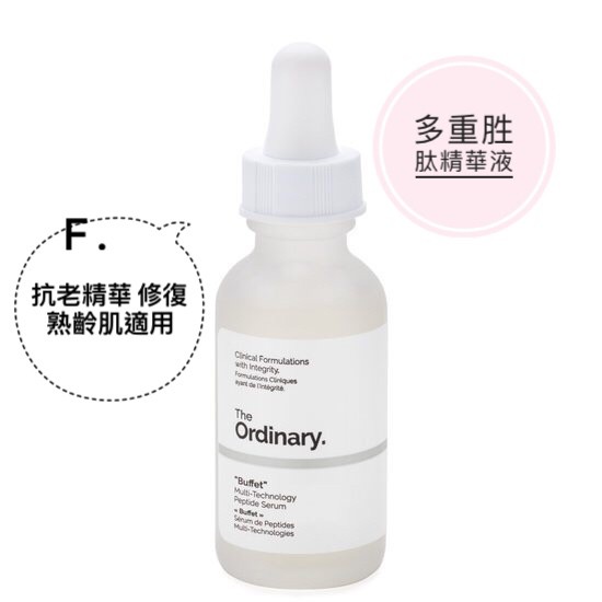 The Ordinary🔥限時折扣 滿千折百🔥平價保養品牌系列商品 妝前乳 水楊酸 熊果素-細節圖6