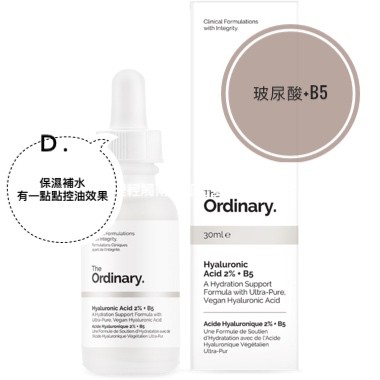 The Ordinary🔥限時折扣 滿千折百🔥平價保養品牌系列商品 妝前乳 水楊酸 熊果素-細節圖7