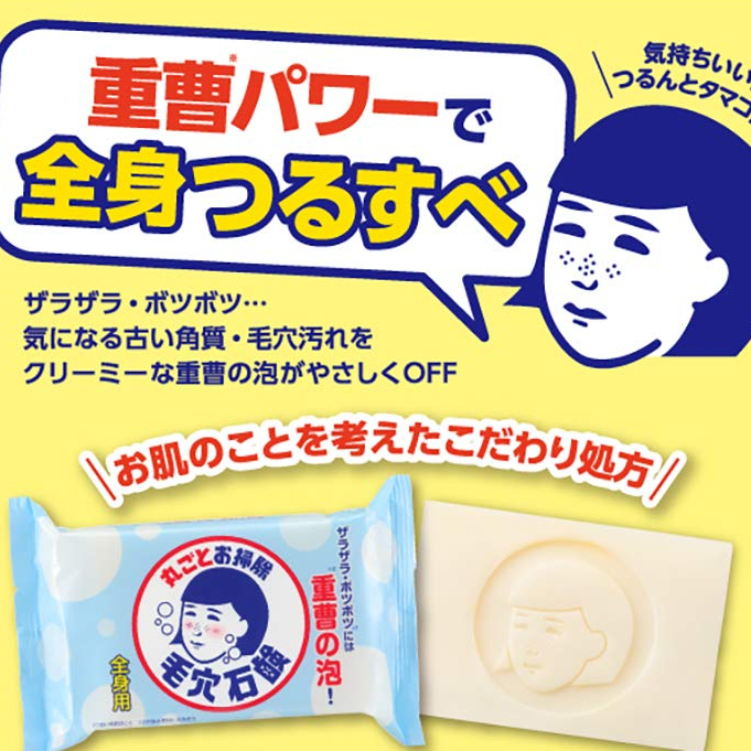 現貨+預購｜毛穴撫子 全身去角質香皂 小蘇打潔膚香皂 碳酸氫鈉石鹼皂 深度清潔毛孔-細節圖5