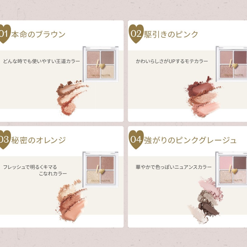 現貨+預購｜日本 B IDOL 四色眼影盤 日系彩妝 日系 眼影 吉田朱里 NMB48-細節圖6