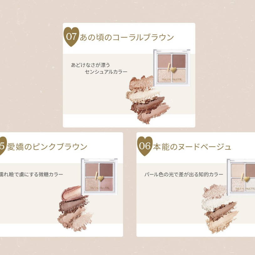 現貨+預購｜日本 B IDOL 四色眼影盤 日系彩妝 日系 眼影 吉田朱里 NMB48-細節圖7