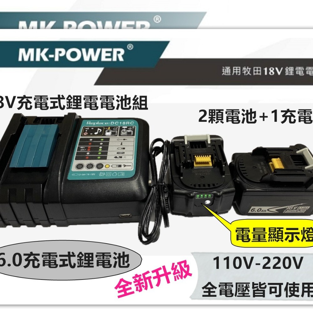 18V-6.0充電式鋰電池組-細節圖2