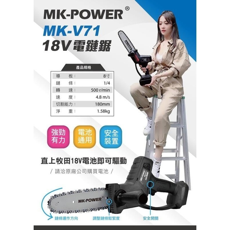 18V 鍊鋸機-充電式-細節圖2