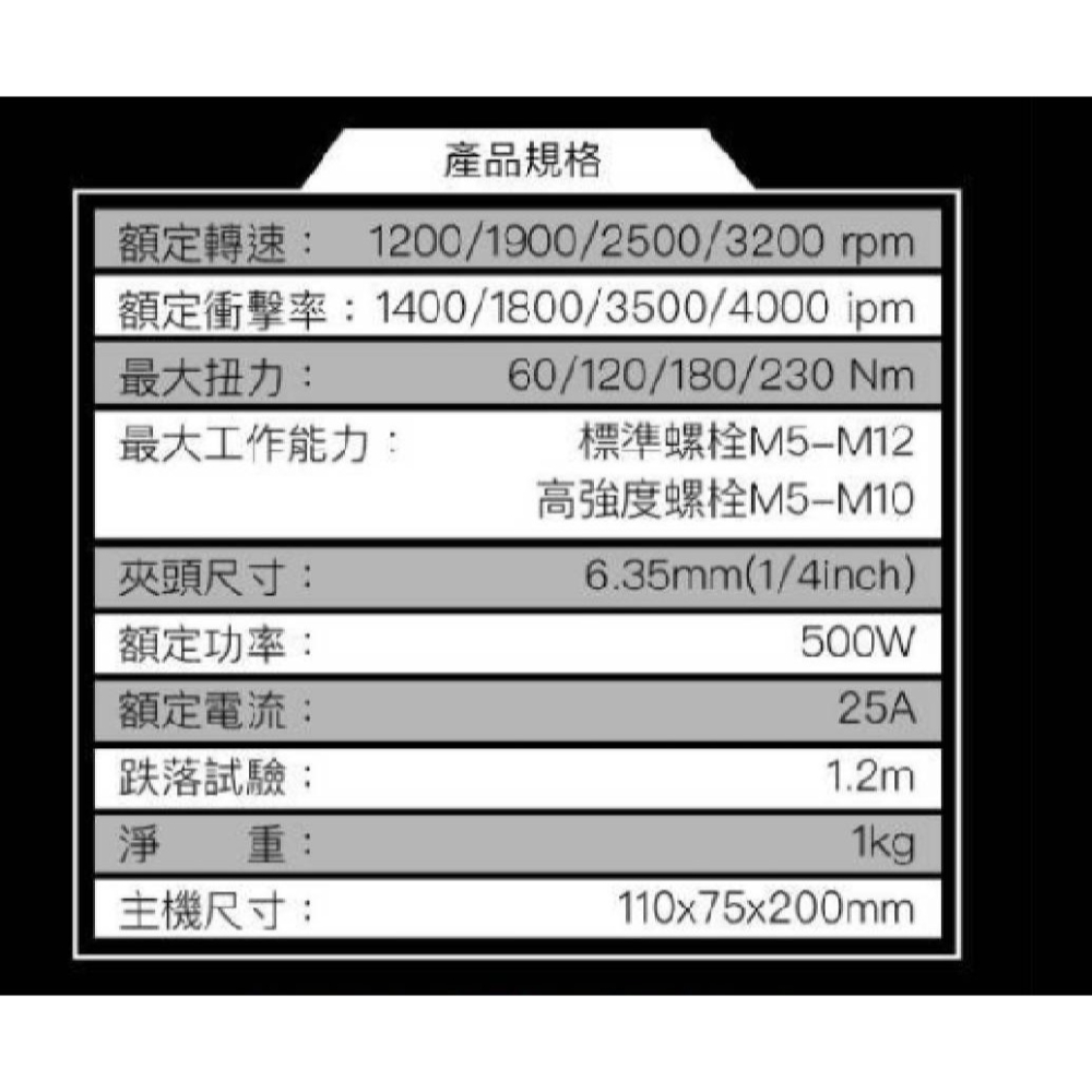 MK-POWER MK-572衝擊起子機-細節圖5